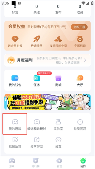 870游戏app