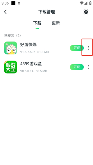 870游戏app