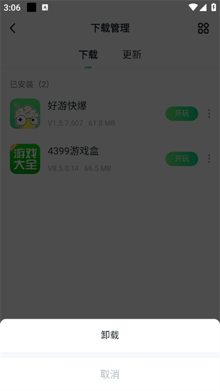 870游戏app