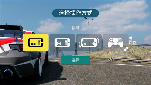 CarX漂移赛车2MOD菜单最新版