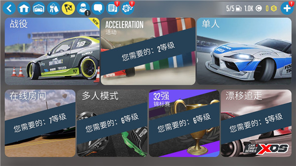 CarX漂移赛车2MOD菜单最新版