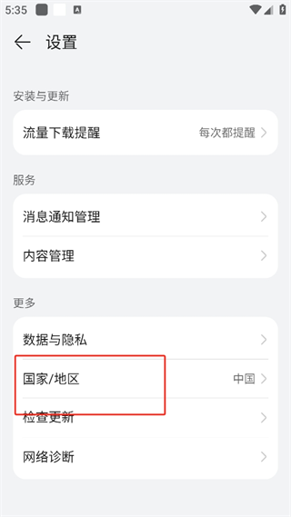 华为应用商店app