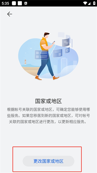 华为应用商店app