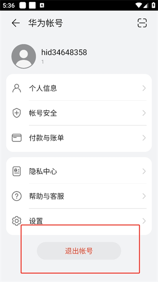 华为应用商店app