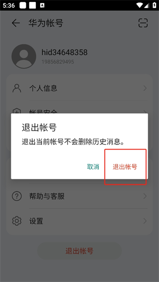 华为应用商店app