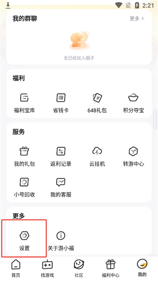 游小福手游app