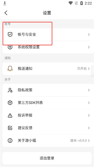 游小福手游app