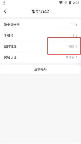 游小福手游app