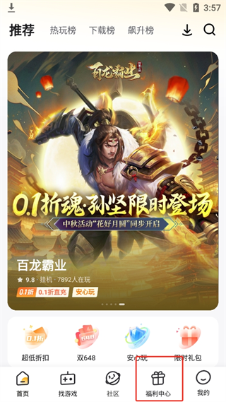 游小福无限魔改版