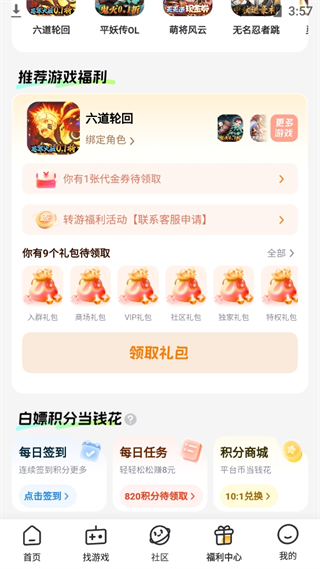 游小福无限魔改版