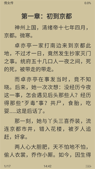 搜罗小说