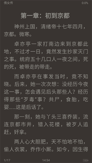 搜罗小说免费版