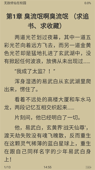 搜罗小说免费版