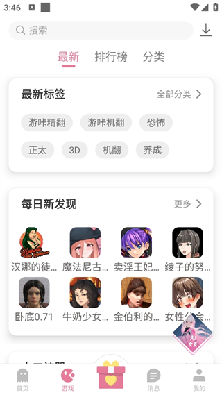 游咔app最新版