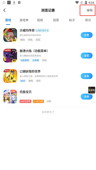 光环助手app