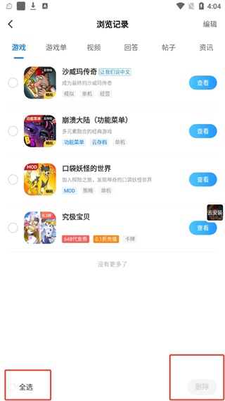 光环助手app