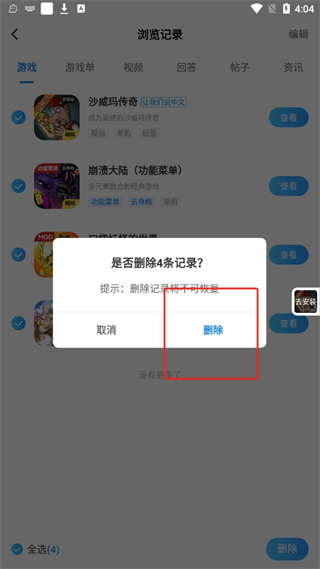 光环助手app