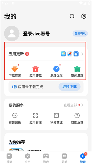 vivo应用商店app