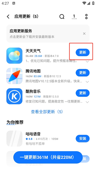 vivo应用商店app