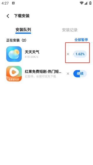 vivo应用商店app