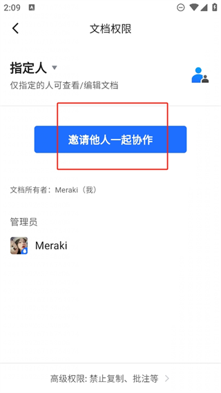 腾讯文档app