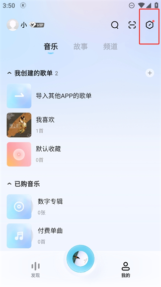 酷狗概念版APP