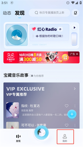 酷狗概念版APP