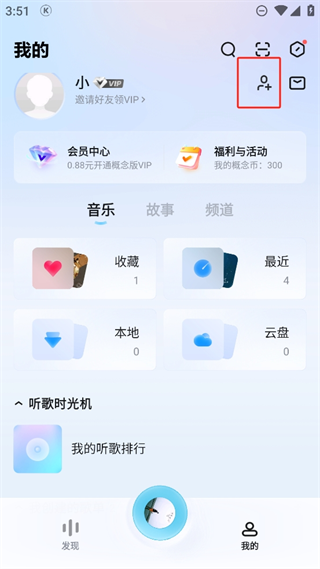 酷狗概念版APP