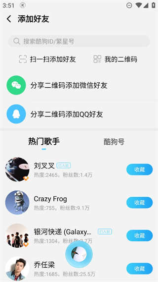 酷狗概念版APP