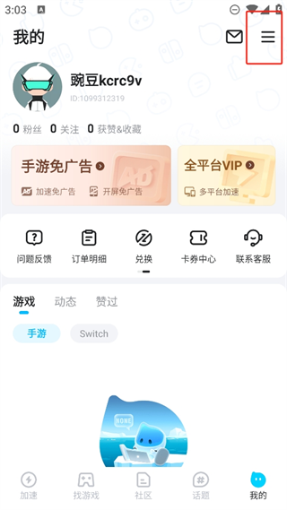 biubiu加速器app