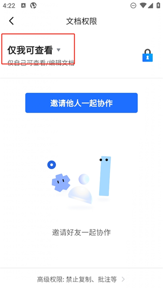 腾讯文档下载