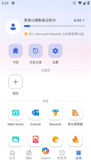 微软必应app