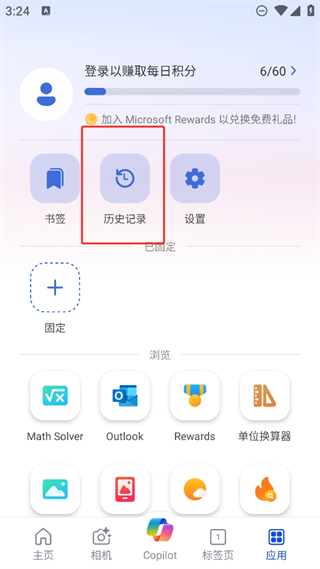 微软必应app