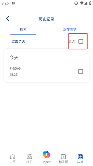 微软必应app