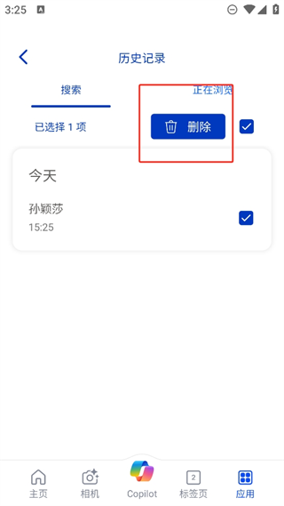 微软必应app