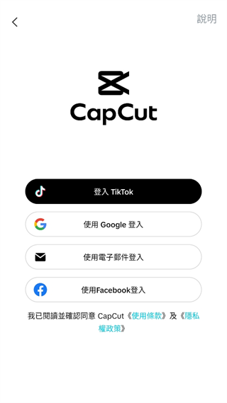 capcut手机版