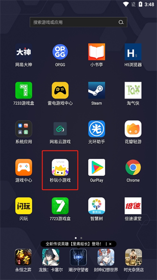 秒玩小游戏app