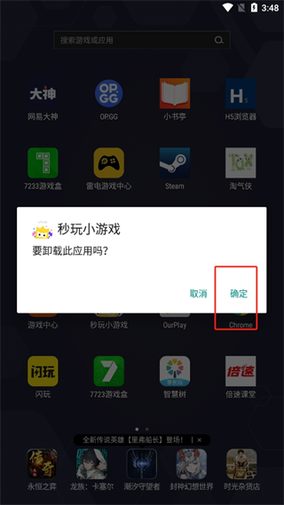 秒玩小游戏app