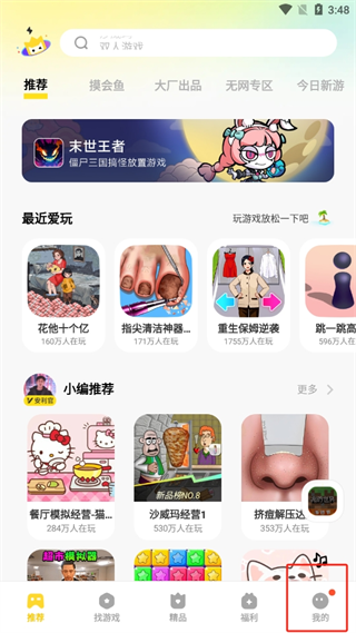 秒玩小游戏app