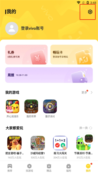 秒玩小游戏app