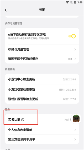 秒玩小游戏app