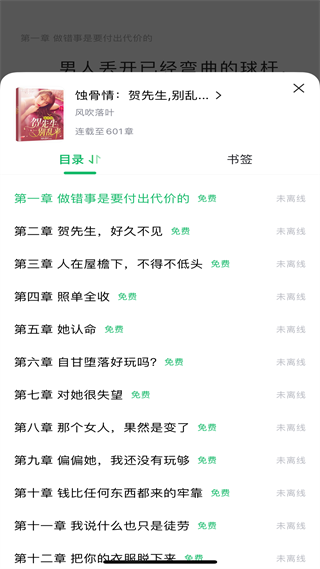 百度阅读app