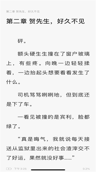 百度阅读在线阅读