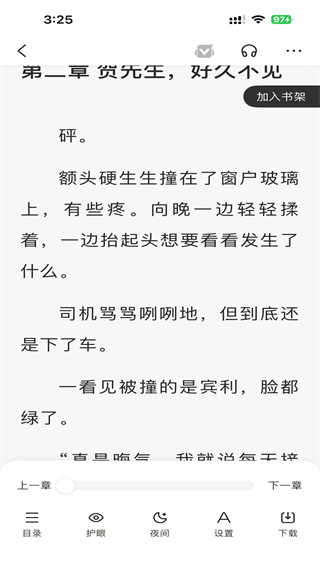 百度阅读在线阅读