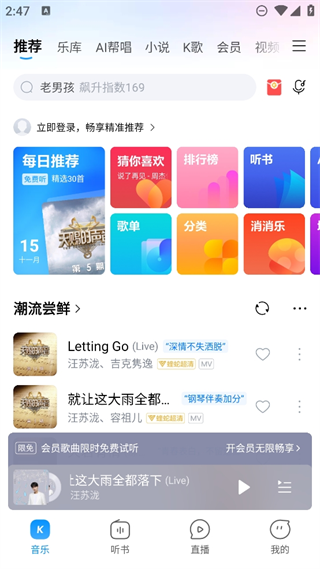 酷狗音乐网页版登录入口