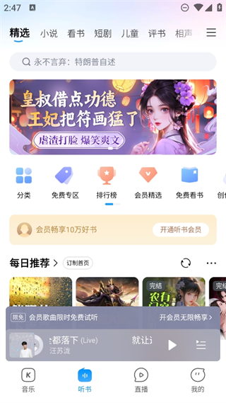 酷狗音乐网页版登录入口