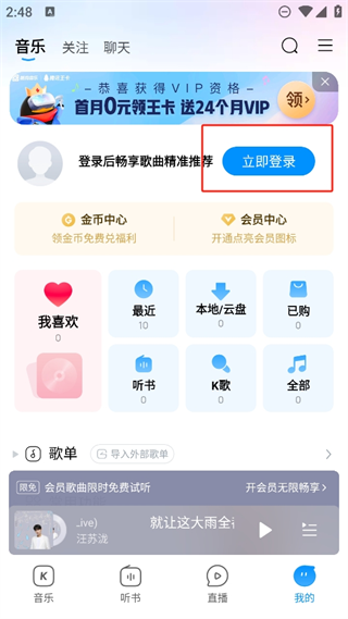 酷狗音乐网页版登录入口