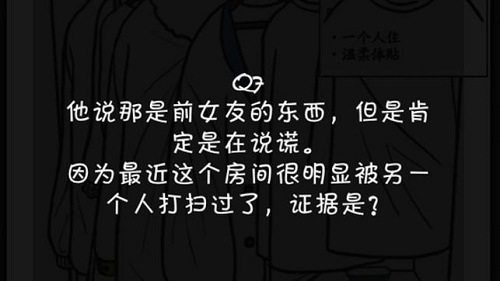 犯罪大师手机版