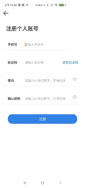 江苏交通云app最新版