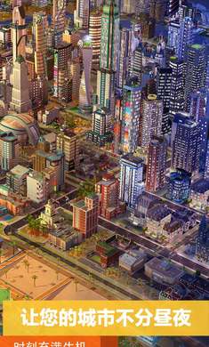 模拟城市我是市长2021